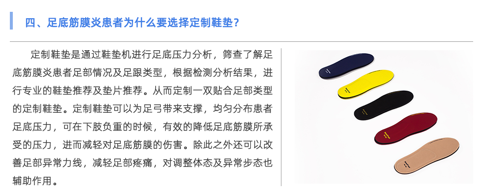 定制鞋垫