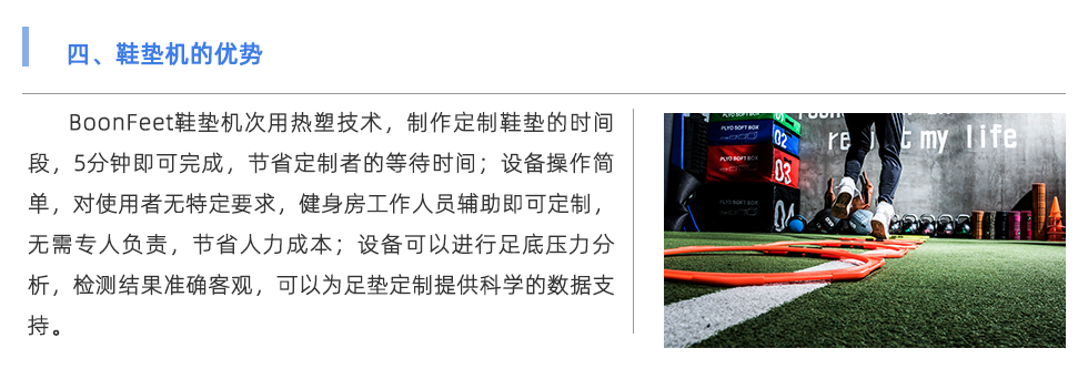 鞋垫机