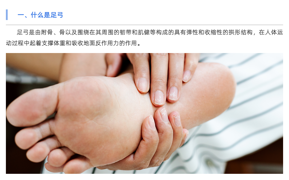 足底压力分析系统