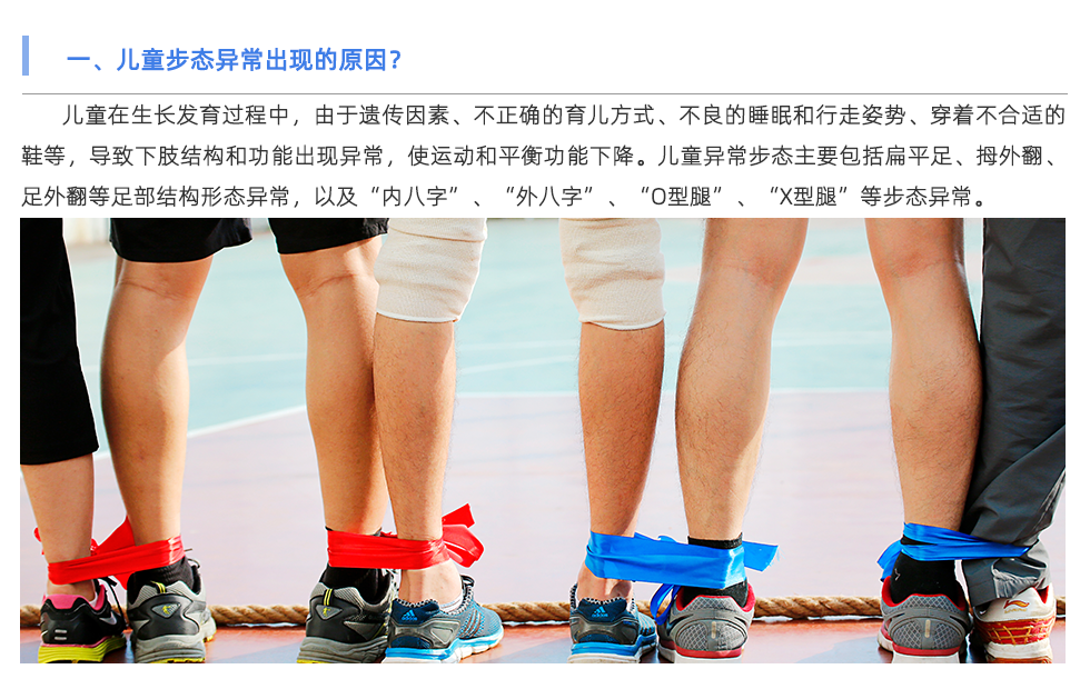 步态分析仪