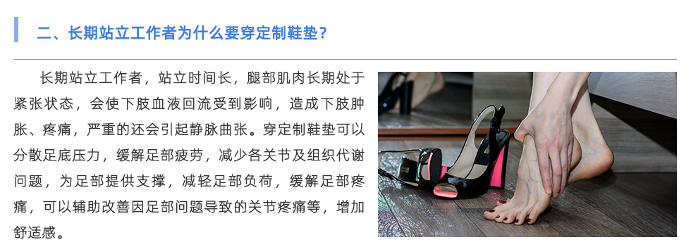 定制鞋垫