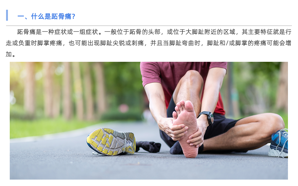 定制鞋垫