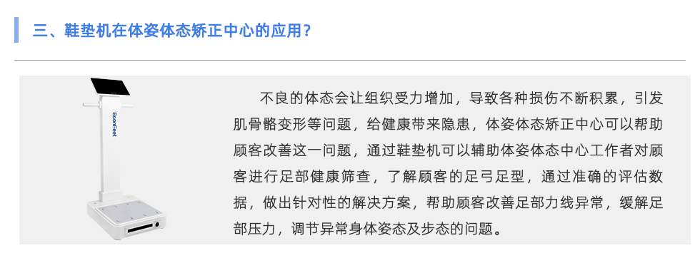 鞋垫机