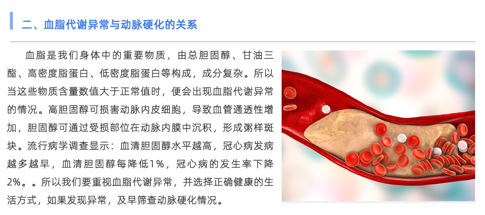 动脉硬化检测仪