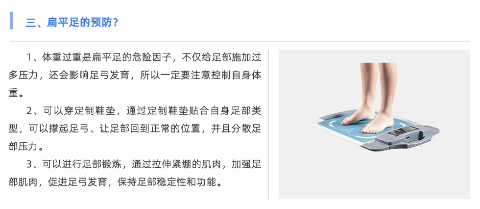 步态分析仪