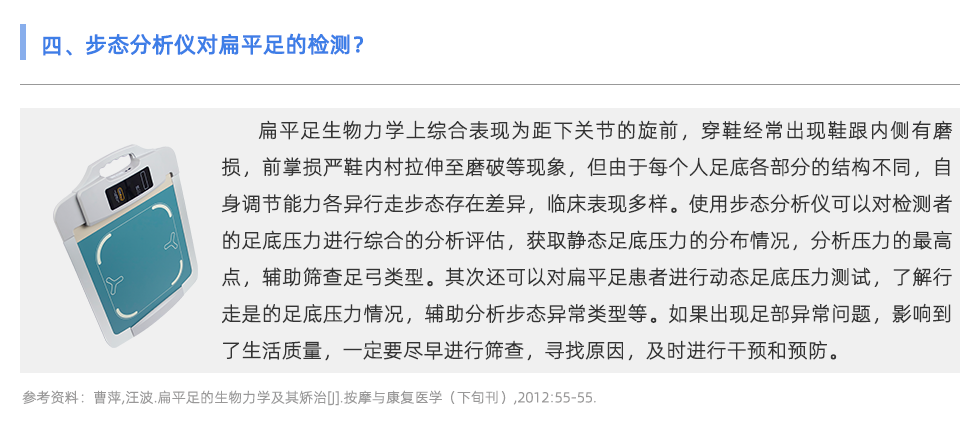 步态分析仪