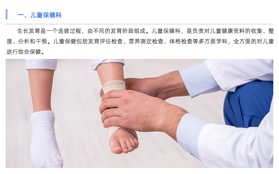 足底压力分析系统