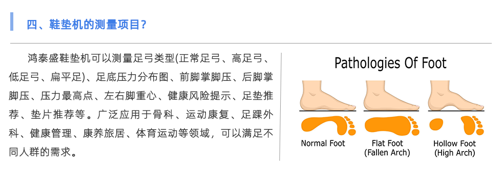 鞋垫机