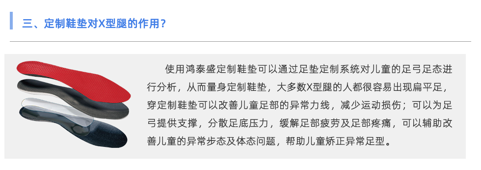 定制鞋垫