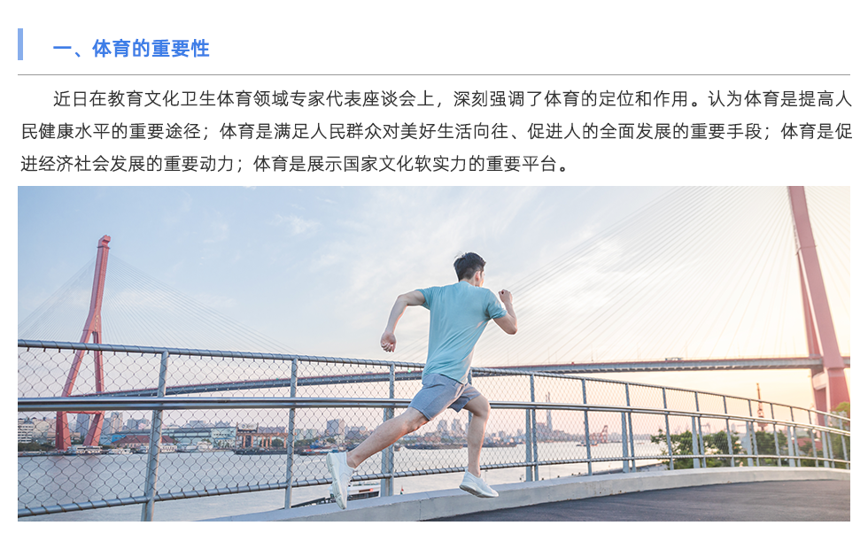 体能测试仪