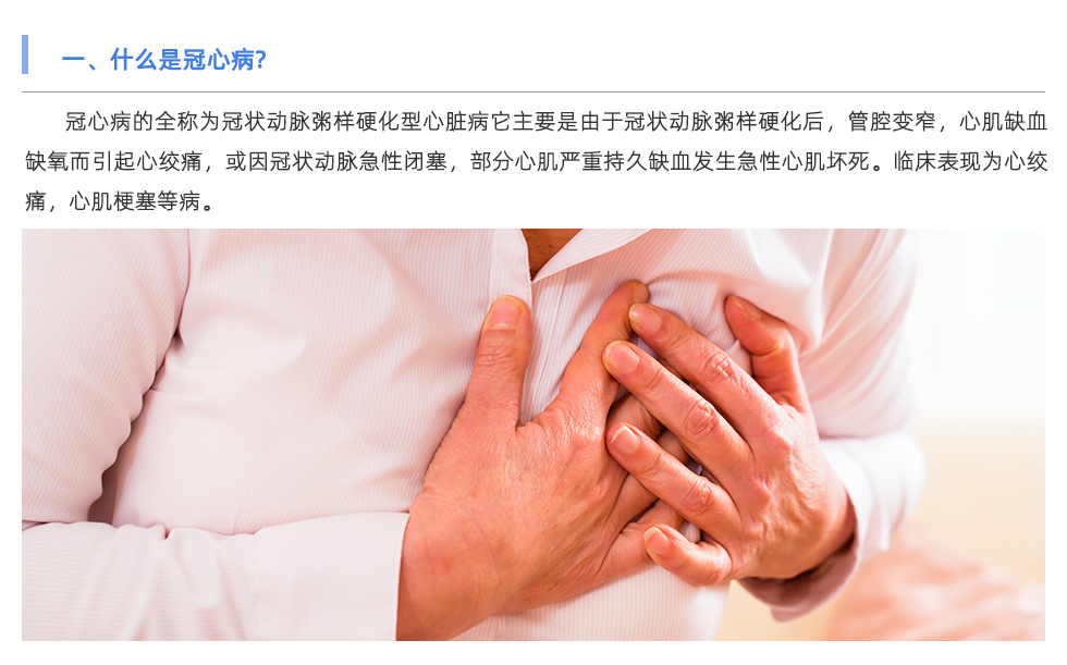 动脉硬化检测仪