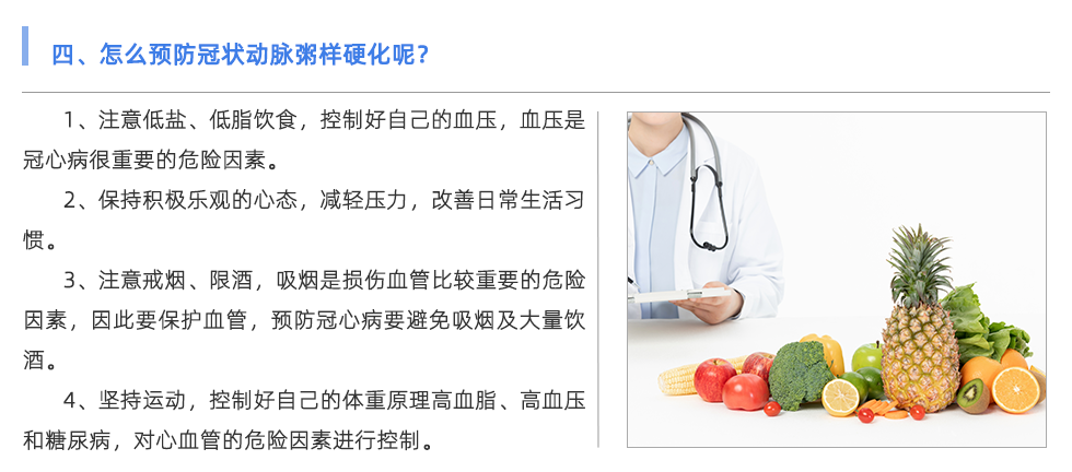 动脉硬化检测仪