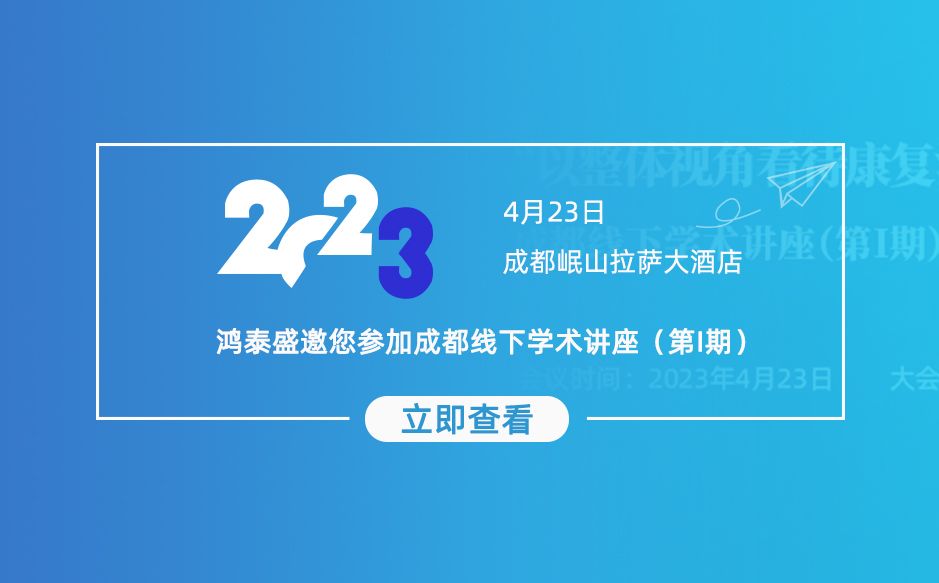 以整体视角看待康复治疗：体态评估的重要地位