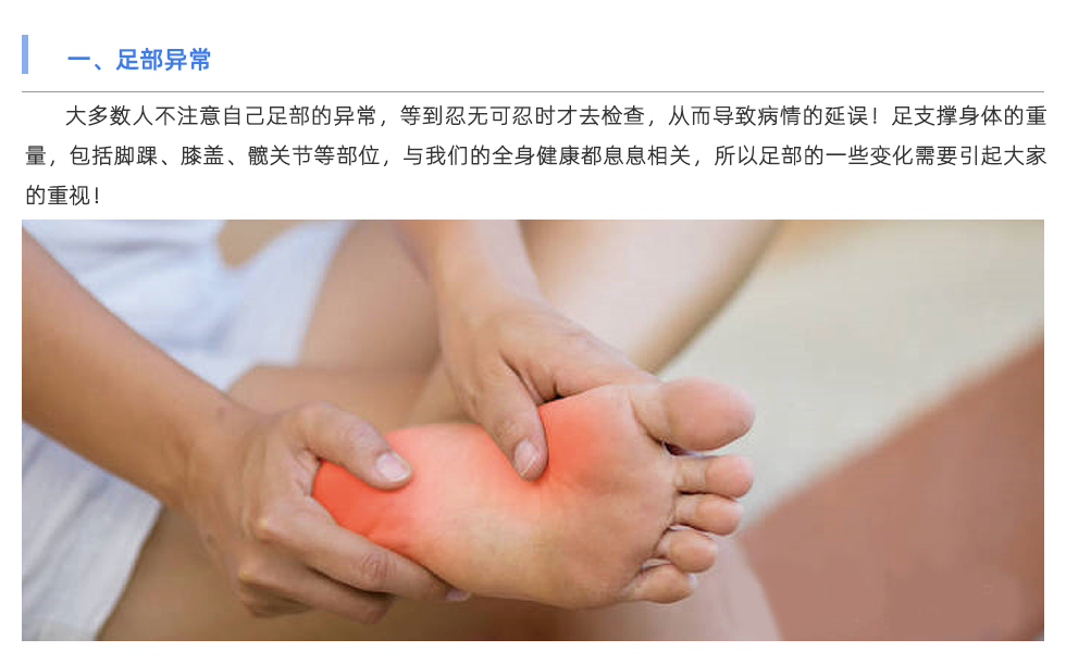 足底压力分析系统