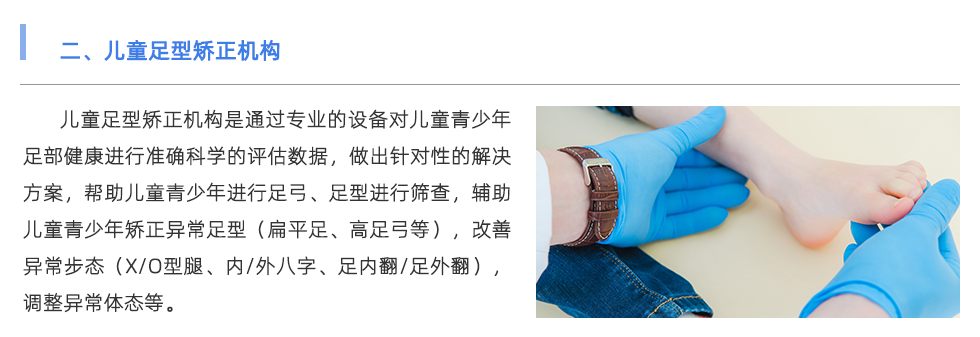 鞋垫机