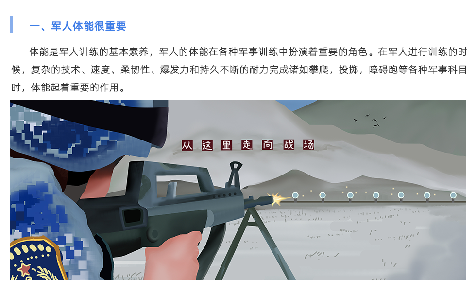 体能测试仪