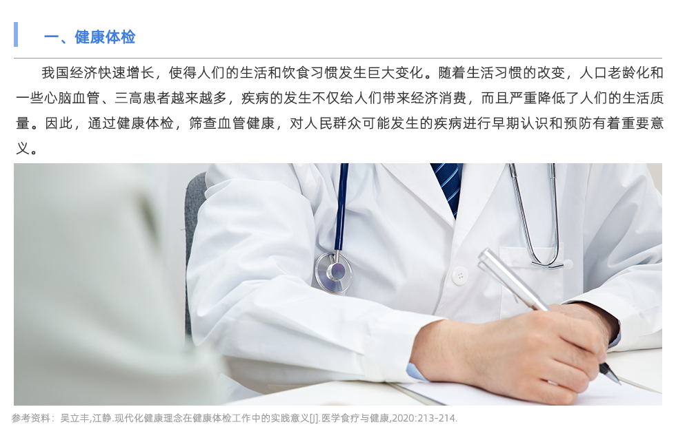 动脉硬化检测仪