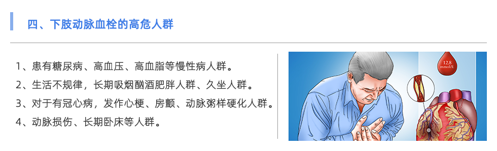 动脉硬化检测仪