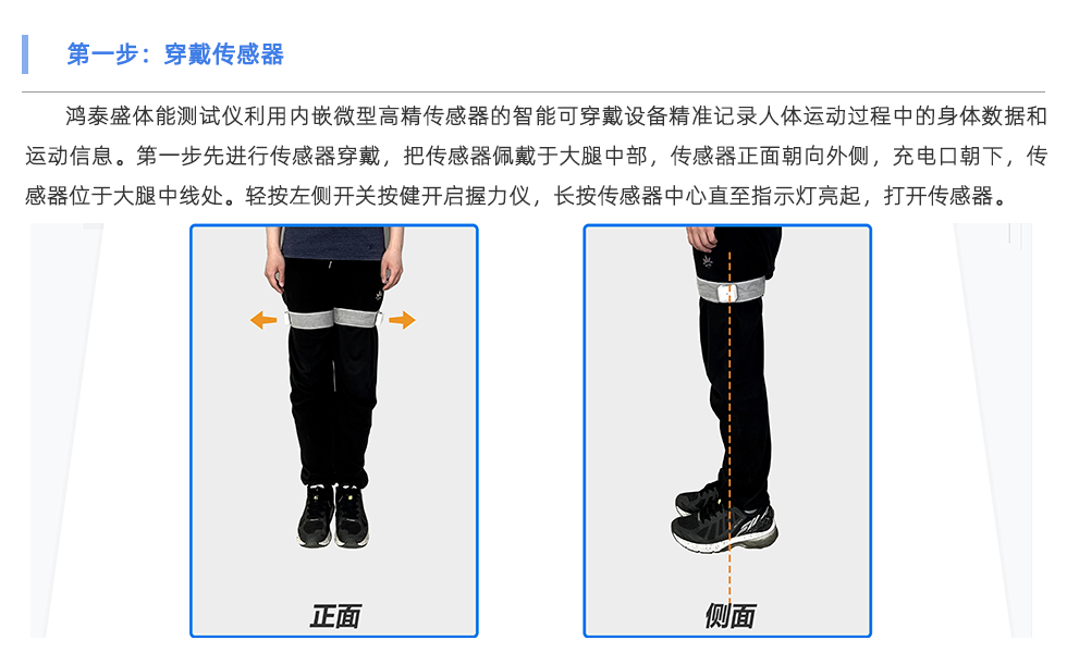体能测试仪