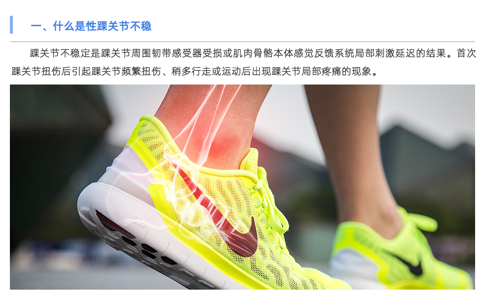 足底压力分析系统