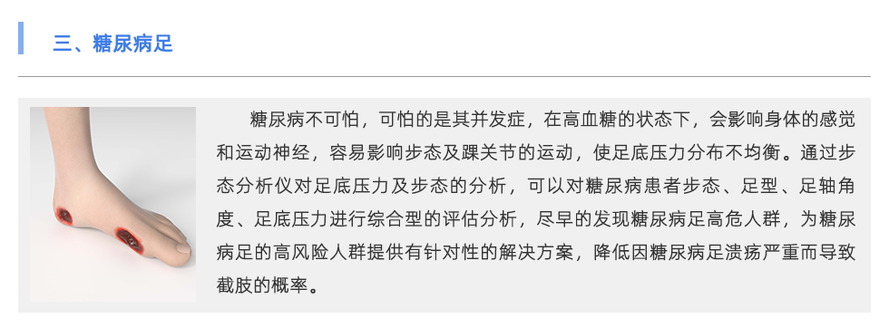 步态分析仪