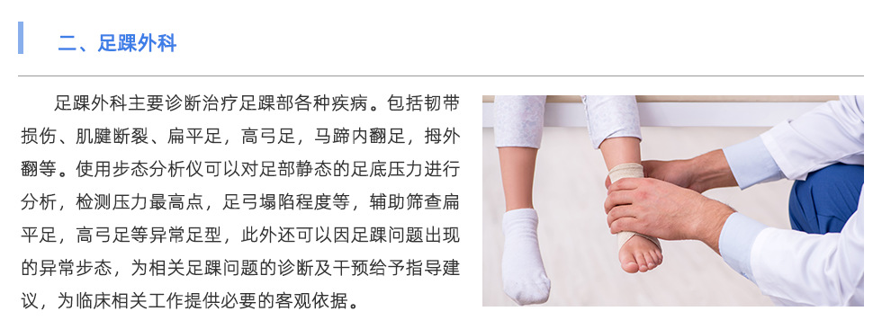 步态分析仪