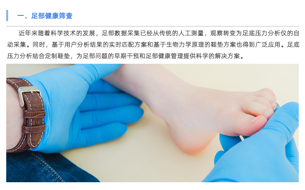 定制鞋垫