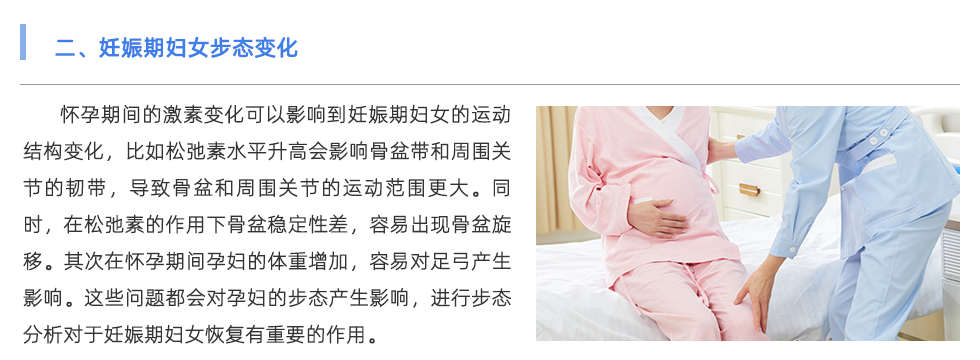 步态分析仪