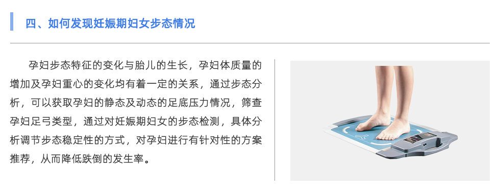 步态分析仪