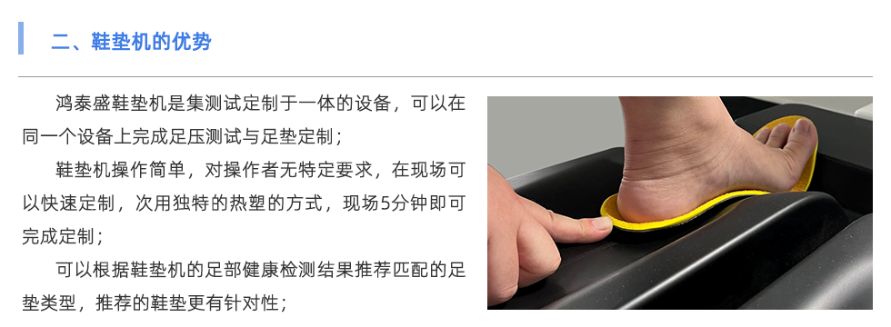 定制鞋垫