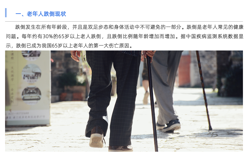 步态分析仪