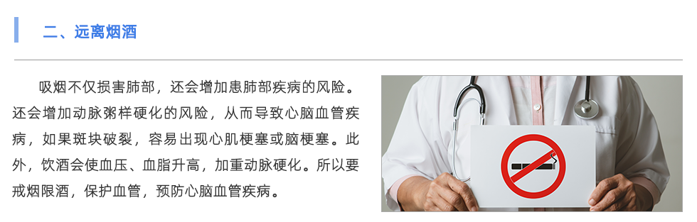 动脉硬化检测仪