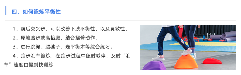 体能测试仪
