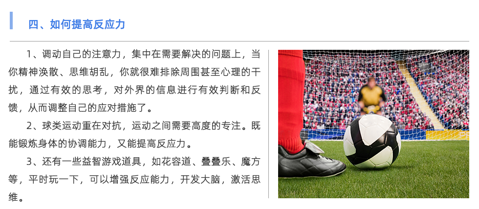 体能测试仪