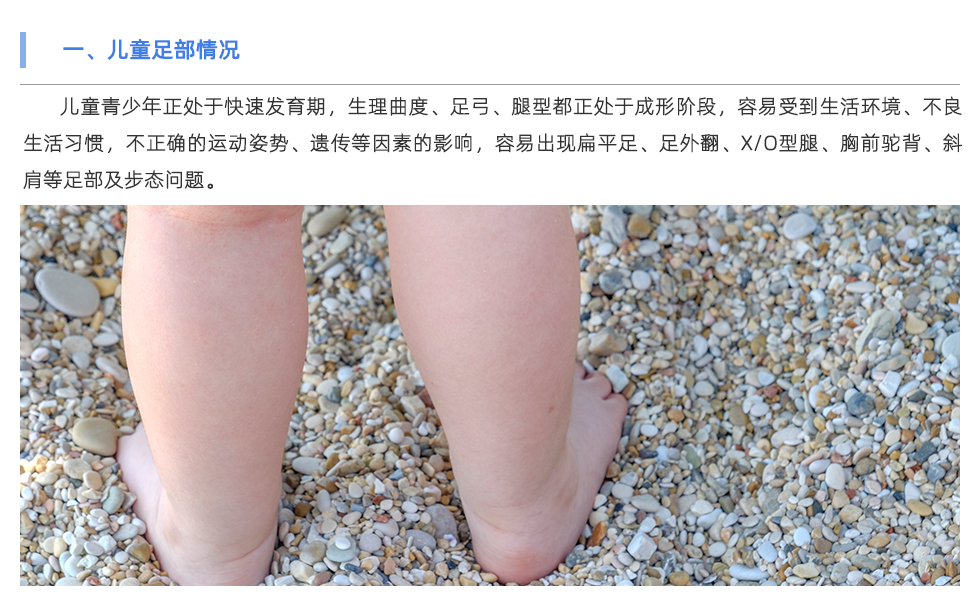足底压力分析系统