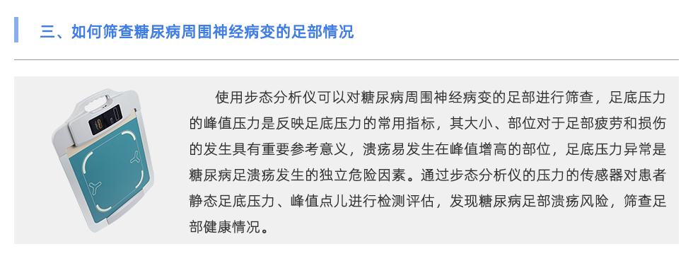 步态分析仪