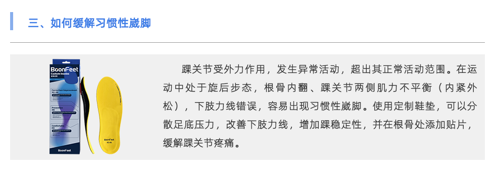 鞋垫机