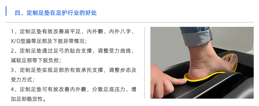定制鞋垫