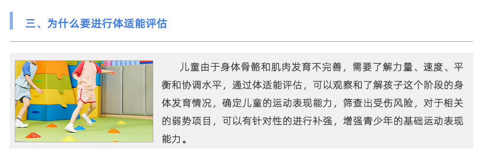 体能测试仪