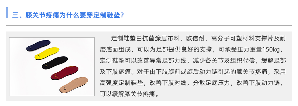 定制鞋垫