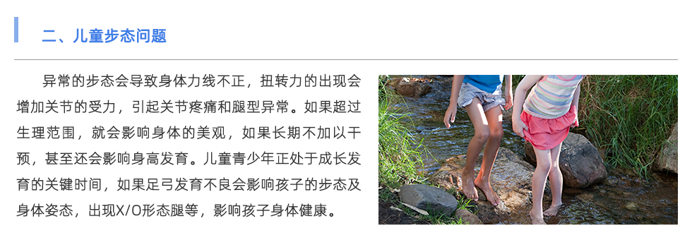 步态分析仪