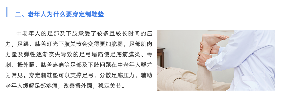 定制鞋垫