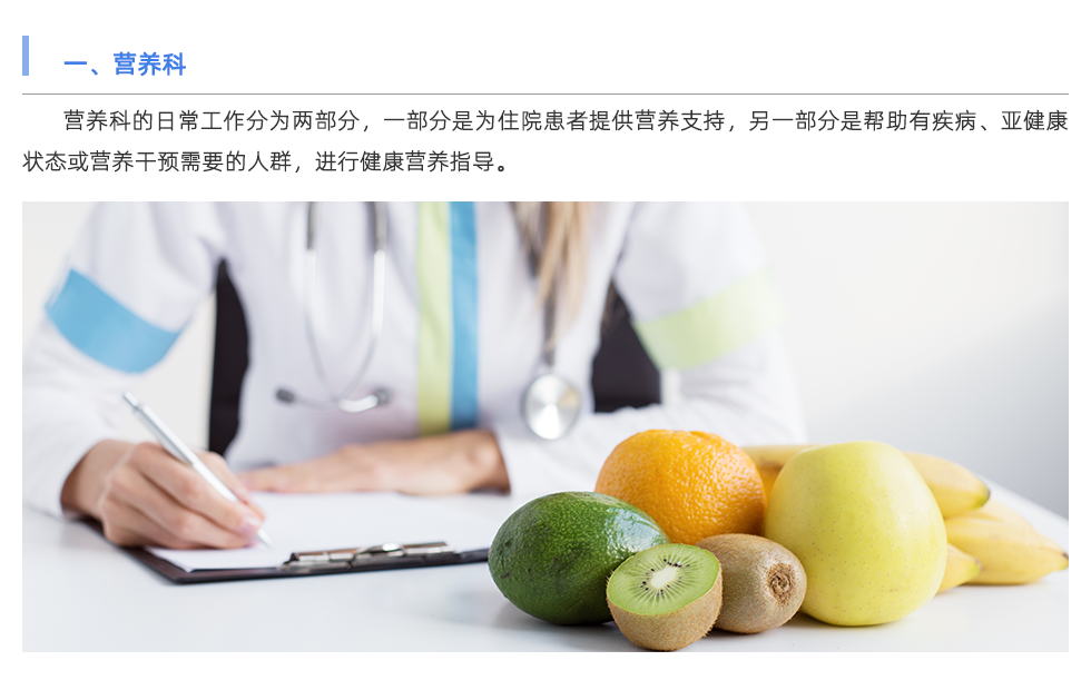 身体成分分析仪