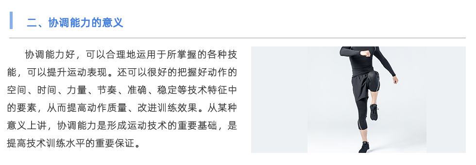 体能测试仪