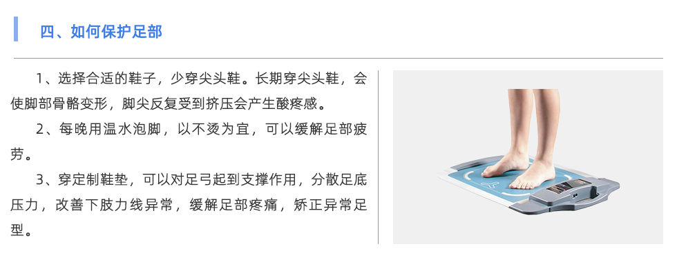 足底压力分析系统