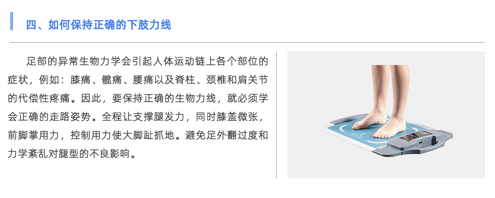 步态分析仪