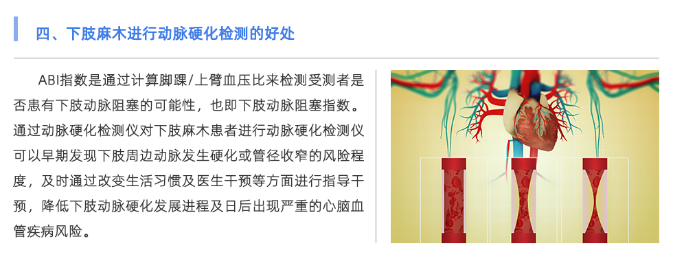 动脉硬化检测仪