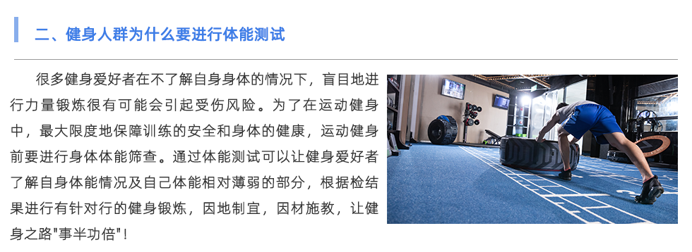 体能测试仪