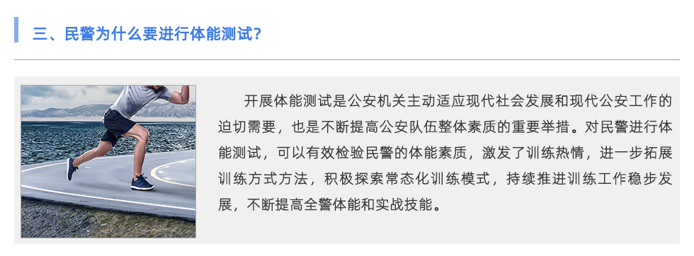 体能测试仪