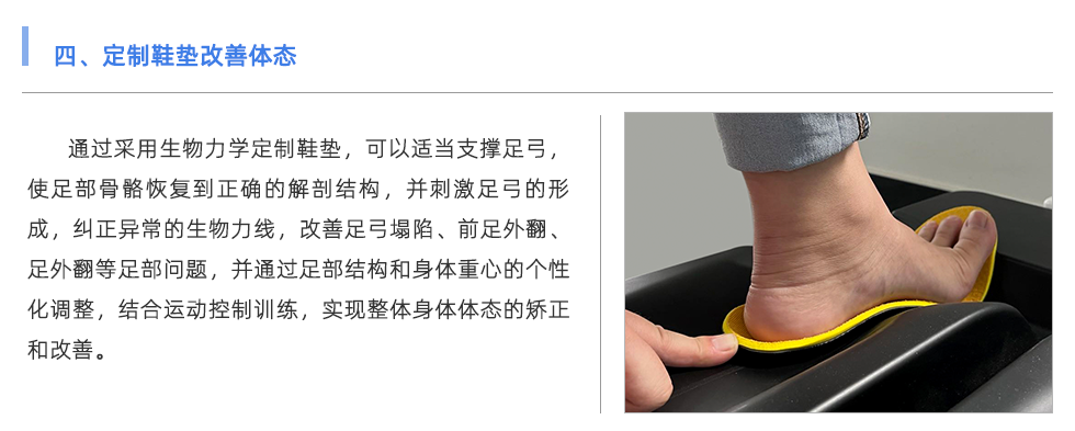 定制鞋垫